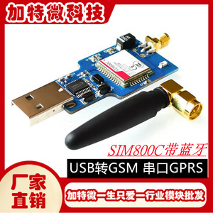 โมดูล USB เป็น GSM GPRS SIM800C พร้อมเสาอากาศบลูทูธและตัวบ่งชี้สถานะเครือข่าย - Product Image 5
