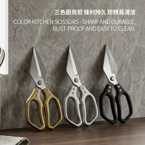 กรรไกรครัวสแตนเลส 3.5 นิ้วอเนกประสงค์ สำหรับตัดกระดูกไก่ ใช้ในครัวเรือน - Product Image 2