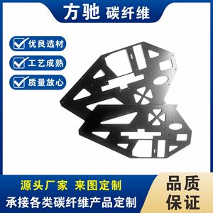 แผ่นรองหลังคาร์บอนไฟเบอร์ Fang Chi หนา 30 มม. ลายทวิล สำหรับเครื่องบินจำลอง ของเล่น และอุปกรณ์เครื่องกล - Product Image 4