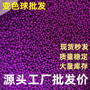 Wholesale <strong>Potassium</strong> <strong>Permanganate</strong> Balls Activated Aluminum Oxide New House Decoration <strong>Potassium</strong> <strong>Permanganate</strong> Capsules - Product Image 1