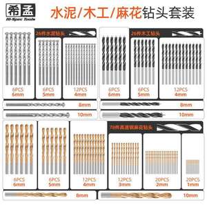 ชุดดอกสว่านอเนกประสงค์ Xi Meng 130 ชิ้น แบบเมตริก สำหรับงานไม้และโลหะที่ไม่ใช่เหล็ก - Product Image 1