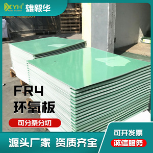 Panneau isolant en époxy Xiong Yihua Fr4 1X1020X1220Mm, couleur aquamarine, résistant aux hautes températures, feuille de fibre de verre - Product Image 3