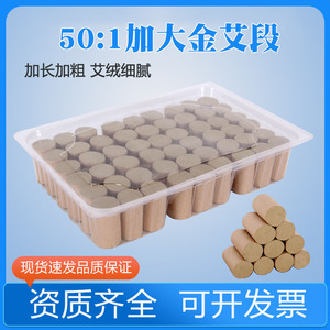 Conos de Moxa 50:1, Segmentos de Lana de Moxa Engrosada, Tiras de Artemisia de Qizhou para Moxibustión Cálida, Material de Artemisia Argyi de Origen Chino - Product Image 5