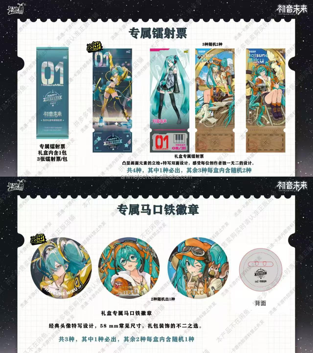 KAYOU Hatsunes Miku Collection Card - Birthday Gift Box