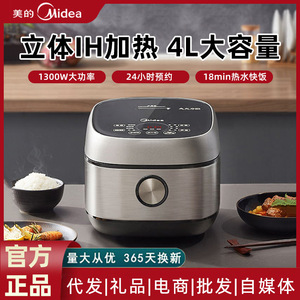 หม้อหุงข้าว Midea IH ขนาด 4 ลิตร แบบสมาร์ท ตั้งเวลาได้ โครงสร้างสแตนเลส รูปทรงกลม ใช้ไฟฟ้า สำหรับ 3-5-8 คน - Product Image 2
