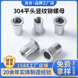 Écrou à riveter moleté à tête plate en acier inoxydable 304 Zhaohe M4-M24 métrique GB/T 17880.1 1999 pour l'industrie de la construction - Product Image 4