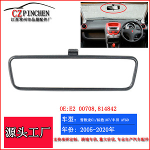 Rétroviseur intérieur pour Citroën C1 Peugeot 107 Toyota Aygo, pièce de rechange en verre 814842 - Product Image 4