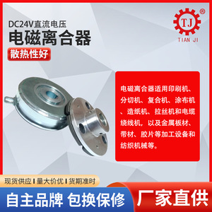 Embrague Eléctrico para Puerta Trasera Tianji, 0-10 Nm, para Puertas de Automóviles, con Protección Automática Contra Fallos de Energía - Product Image 2