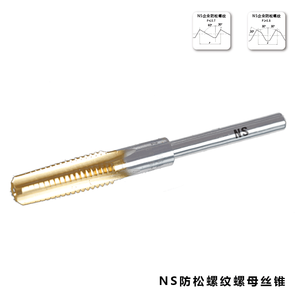 เครื่องมือสกรูลิ่มใช้ M8สิ้นเปลืองเครื่องเจาะเกลียวพร้อมน็อตเพื่อล็อคเครื่องมือตัดเกลียว - Product Image 2