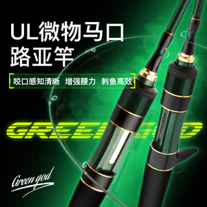 Green God Micro Lure Rod 3.5m UL Soft Tip Carbon Fiber Freshwater Stream Fishing Rod - Product Image 2