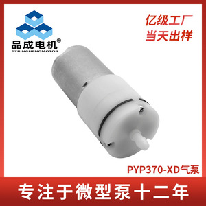 ปั๊มลมขนาดเล็ก Pincheng 3.7V ช่องจ่ายลม 5.6 มม. สำหรับเครื่องเพิ่มความชื้น เครื่องกระจายกลิ่นหอม ปั๊มเพิ่มแรงดัน ปั๊มถ่ายโอนแก๊ส ปั๊มสุญญากาศ - Product Image 4