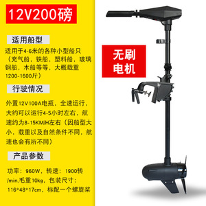 Electric Outboard Motor 12V 600W Brushless For 3-5M Fishing Boats Iron Wooden Plastic Boat Propulsion Unit - Product Image 4