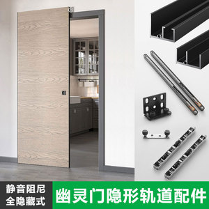 Quincaillerie pour porte coulissante à rail dissimulé, capacité 80 kg, double rail, amortisseur, pour porte en bois, montage latéral, porte coulissante à levage - Product Image 3