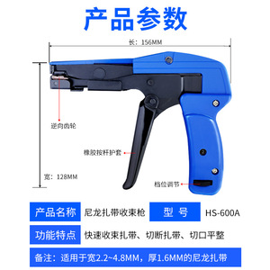 ปืนรัดสายเคเบิล Chbasl รุ่น Hs-600A ตัวเครื่องพลาสติก สำหรับรัดสายไนลอน - Product Image 5