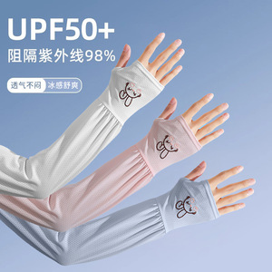 Manches de protection solaire pour femmes en soie glacée UPF50+, grande taille, pour l'été, protection UV, gants de conduite - Product Image 1