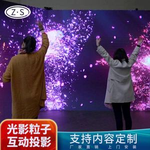 <b>Light</b> and Shadow Particle Interactive <b>Projection</b> Dynamic 5D Wall Creative Special Effect Image 3D Equipment Manufacturer - Product Image 2