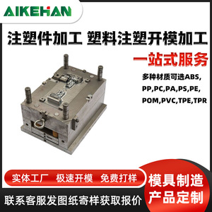 Custom Injection Molds For <b>Plastic</b> Housings Multi Cavity Horizontal Arrangement Iso9001 Quality Automotive And Electrical Parts - Product Image 5