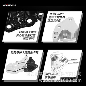 Adaptateur d'étrier de frein avant WEIFAN 220 en alliage d'aluminium, type fixe pour mise à niveau - Product Image 2