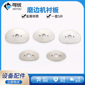 Three Hole Machine Liner Metal Eyeglasses Parts Lightweight Support Plate For Drilling And <b>Grinding</b> <b>Equipment</b> Zhejiang Made - Product Image 3