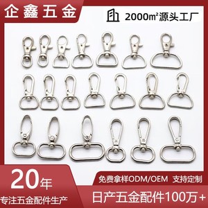 Qixin Spring Buckle <b>Clip</b> Metal Keychain <b>Hook</b> For Badge Lanyard Bag Accessory - Product Image 5