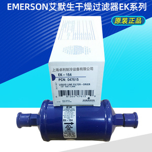 Filtre déshydrateur de ligne de liquide Emerson EK164 1/2 ODF à souder pour unités de climatisation et de stockage frigorifique, accessoire de réfrigération - Product Image 5