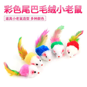 <b>Plush</b> <b>Cat</b> Toy Rainbow Mouse With Feather Tail Boredom Buster For <b>Cats</b> - Product Image 4