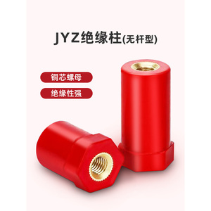ฉนวนกันความร้อน JYZ รุ่น 20M6 M8 แกนทองแดงแบบครึ่งเสา สำหรับเสาชาร์จรถยนต์พลังงานใหม่ - Product Image 3