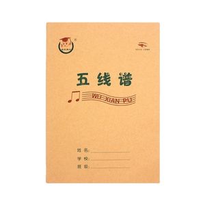 Carnet de partitions 16K pour la protection des yeux, grand format, pour piano et pratique musicale - Product Image 1