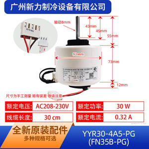 Autre moteur de ventilateur YYR30-4A5-PG 220V AC pour climatiseur, pièce de rechange pour souffleur intérieur FN35B-PG - Product Image 3