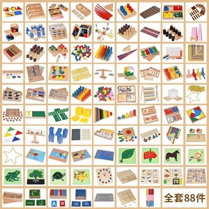 Materiales Didácticos Montessori 0-3 y 4-6 Años Edición Profesional Juego de Madera de 88 Piezas Juguetes Educativos para la Primera Infancia - Product Image 2