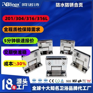 Charnières en acier inoxydable Arno 304/316, étanches, pour porte de douche, clips en verre, accessoires de salle de bain - Product Image 1