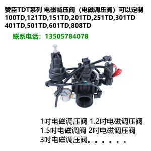 Regulador de Presión Solenoide Zanson de 1 Entrada, Tipo Normalmente Cerrado, para Sistemas de Riego - Product Image 4