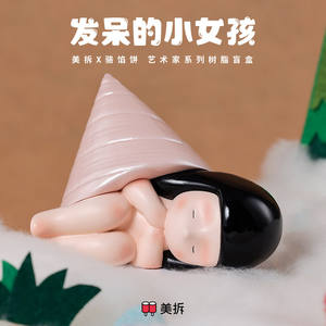 Buona notte foresta-artista serie originale scatola cieca giocattoli regalo Luo Pie Daydreaming bambina - Product Image 3