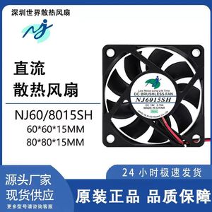 พัดลมไร้แปรงถ่าน Nj Dc ขนาด 60 มม. 18V 0.15A สำหรับหม้อหุงข้าว - Product Image 5