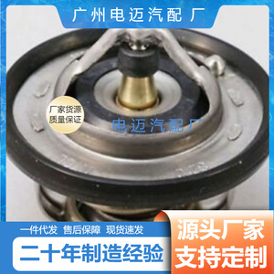 เทอร์โมสตัท Dn รุ่น 21200-Ed00A สำหรับรถยนต์นิสสัน ควบคุมอุณหภูมิ - Product Image 3