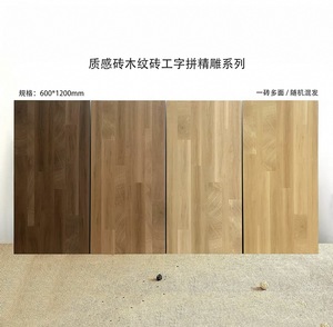 <span class=keywords><strong>Baldosa</strong></span> de Cerámica con Aspecto de <span class=keywords><strong>Madera</strong></span> 600x1200mm, Color <span class=keywords><strong>Madera</strong></span>, Antideslizante, Mate, Porcelana, para Pared y Suelo, Estilo Rústico, para Decoración del Hogar y Comercial - Product Image 4
