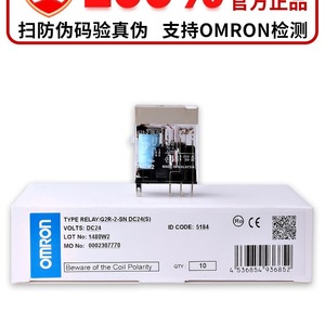 Relais Omron G2R-1-SN AC220V SPST, relais de puissance pour contrôle industriel, paquet de 10 - Product Image 3