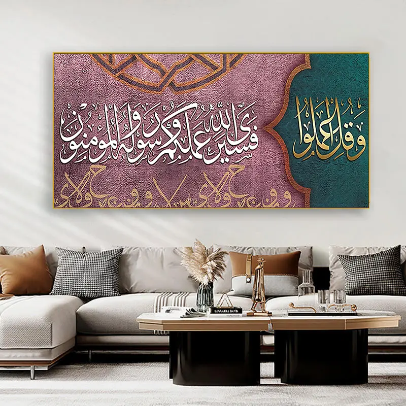 Besar Modern kaligrafi Arab dekorasi dinding karya seni Muslim agama Resin Islami lukisan