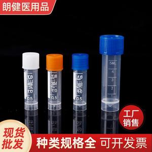 Disposable Plastic <b>Screw</b> Cap Cryovial <b>Flat</b> Bottom With Graduations Multiple Specifications For Lab Sample Storage - Product Image 5