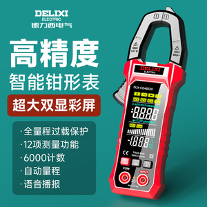 Pince ampèremétrique numérique Delixi Electric 600A CAT III 6000 points de mesure Usage professionnel - Product Image 1