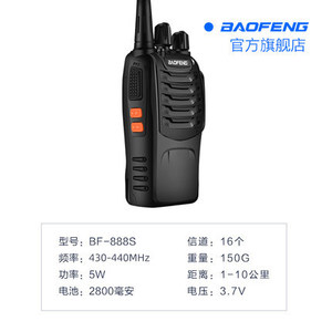 วิทยุสื่อสาร Baofeng Bf-888s 400-470mhz กำลังส่ง 5 วัตต์ ระยะไกล 1-10 กม. อุปกรณ์สื่อสาร - Product Image 5