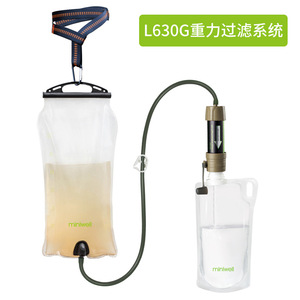Filtre à eau portable pour l'extérieur L630G, purificateur par gravité pour la randonnée, le camping et la survie - Product Image 4