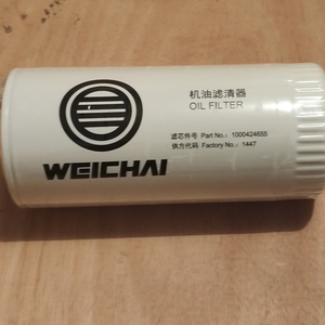 Gốc 1000424655 lọc dầu 4110003316001 cho lg956l lg958l Bánh Xe Tải bộ phận - Product Image 2