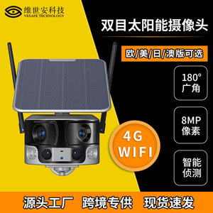 กล้องพลังงานแสงอาทิตย์วิซิโอส์ 1080P เลนส์คู่ กล้องพาโนรามากลางแจ้งพร้อมระบบมองเห็นในเวลากลางคืน พร้อมระบบตรวจจับ PIR และระบบสื่อสารด้วยเสียง - Product Image 5