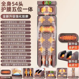 Multifunctional <b>Massage</b> Mattress Full Body Kneading Vibration Neck Waist Hip Leg Back Home Use With Remote Control - Product Image 1