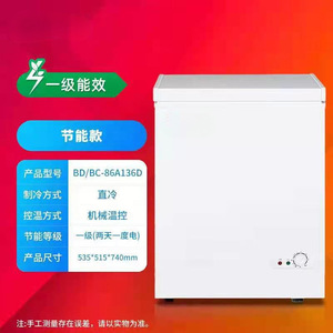 Congélateur coffre 58L à température unique, contrôle mécanique, congélation profonde, économe en énergie, usage domestique - Product Image 2