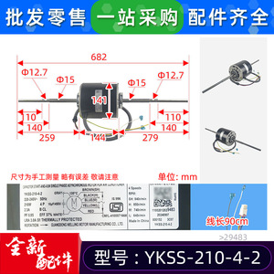 Moteur asynchrone monophasé Ykss Ykss-210-4-2 pour climatiseur 220V 210W 4 vitesses Fabriqué en Chine - Product Image 3