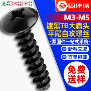 TBM3/M3.5/M4 - Product Image 1