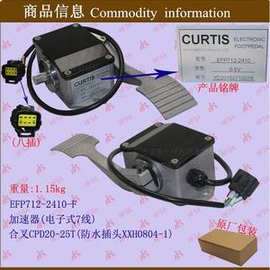 อะไหล่รถยกไฟฟ้าขายส่ง EFP712-2410-F ตัวเร่งความเร็ว แหล่งจ่ายไฟอิเล็กทรอนิกส์ ขั้วต่อแบบกันน้ำ 7 สาย ตัวเมีย - Product Image 1