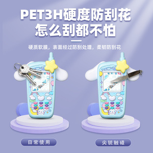 Protecteur d'écran électronique pour animaux de compagnie Sanrio Cinnamon Dog, film PET haute définition pour console de jeu pour enfants - Product Image 5